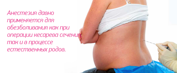 Урок: "Способы обезболивания в родах"