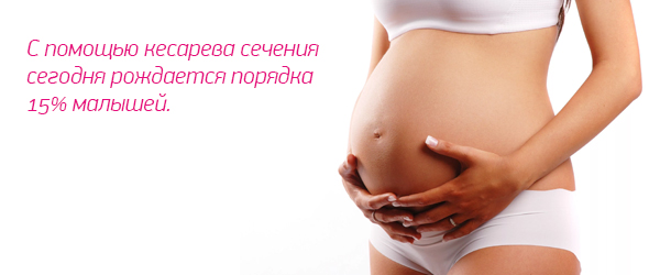 Урок "Кесарево сечение"