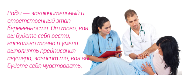 Урок: "Как проходят роды?"