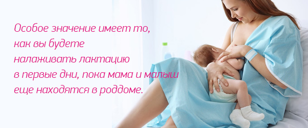 Урок: "Первые дни в роддоме".